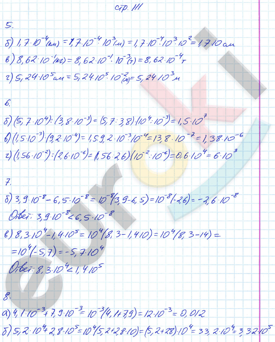 гдз 8 класс рабочая тетрадь часть 2 страница 111 алгебра Ключникова, Комиссарова