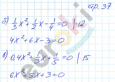 гдз 8 класс рабочая тетрадь часть 2 страница 37 алгебра Ключникова, Комиссарова