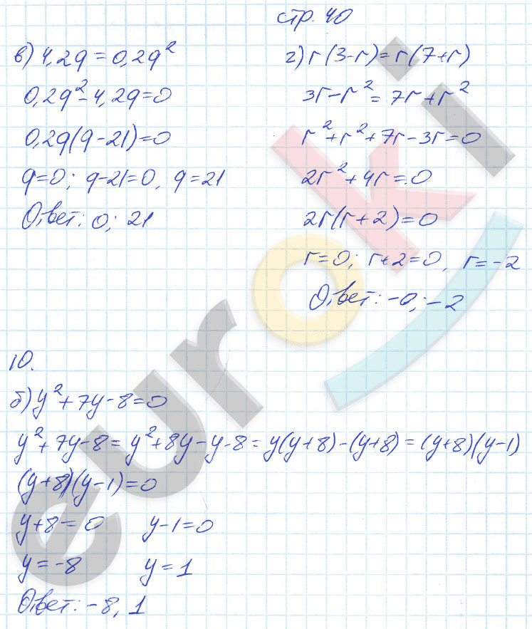 гдз 8 класс рабочая тетрадь часть 2 страница 40 алгебра Ключникова, Комиссарова