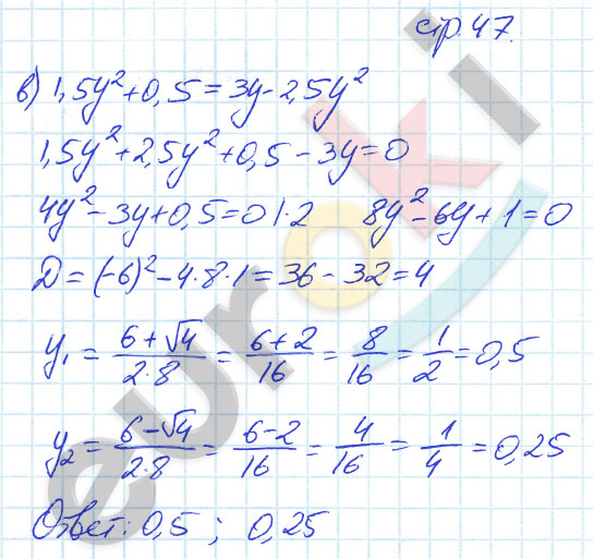 гдз 8 класс рабочая тетрадь часть 2 страница 47 алгебра Ключникова, Комиссарова