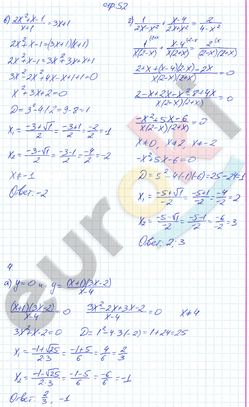 гдз 8 класс рабочая тетрадь часть 2 страница 52 алгебра Ключникова, Комиссарова