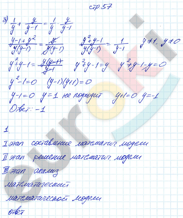 гдз 8 класс рабочая тетрадь часть 2 страница 57 алгебра Ключникова, Комиссарова