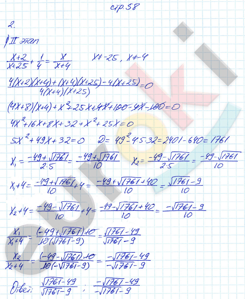 гдз 8 класс рабочая тетрадь часть 2 страница 58 алгебра Ключникова, Комиссарова