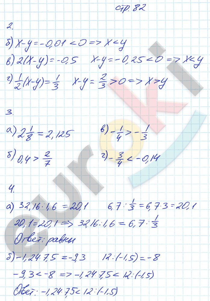 гдз 8 класс рабочая тетрадь часть 2 страница 82 алгебра Ключникова, Комиссарова