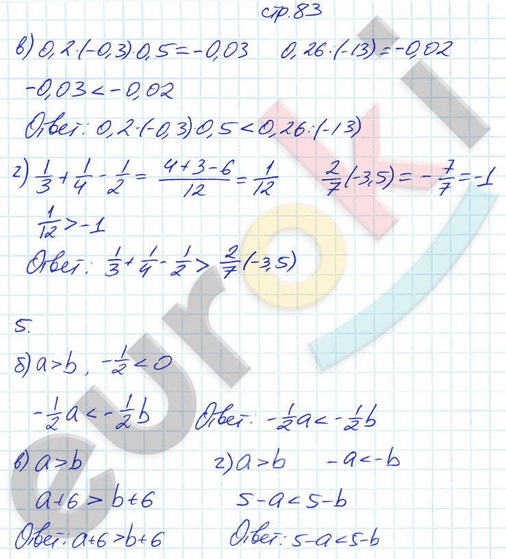 гдз 8 класс рабочая тетрадь часть 2 страница 83 алгебра Ключникова, Комиссарова