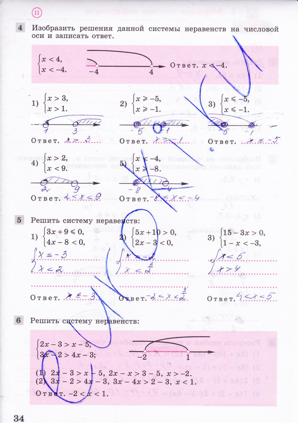гдз 8 класс рабочая тетрадь часть 1 страница 34 алгебра Колягин, Ткачева