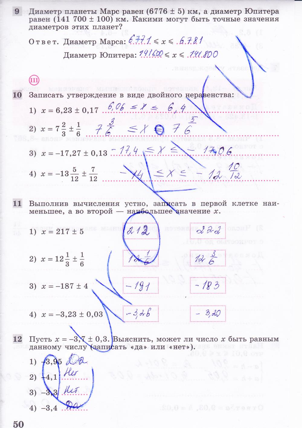 гдз 8 класс рабочая тетрадь часть 1 страница 50 алгебра Колягин, Ткачева