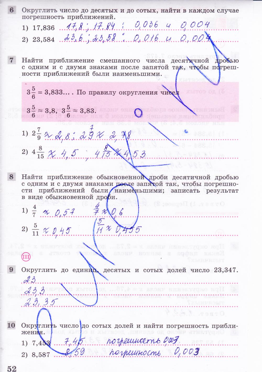 гдз 8 класс рабочая тетрадь часть 1 страница 52 алгебра Колягин, Ткачева