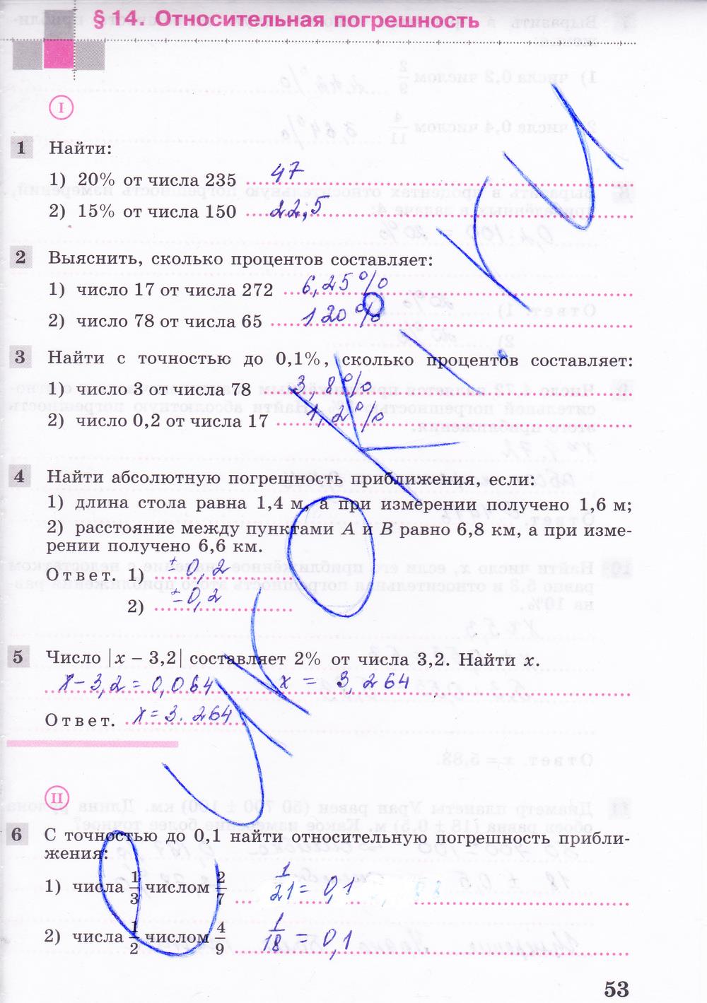 гдз 8 класс рабочая тетрадь часть 1 страница 53 алгебра Колягин, Ткачева
