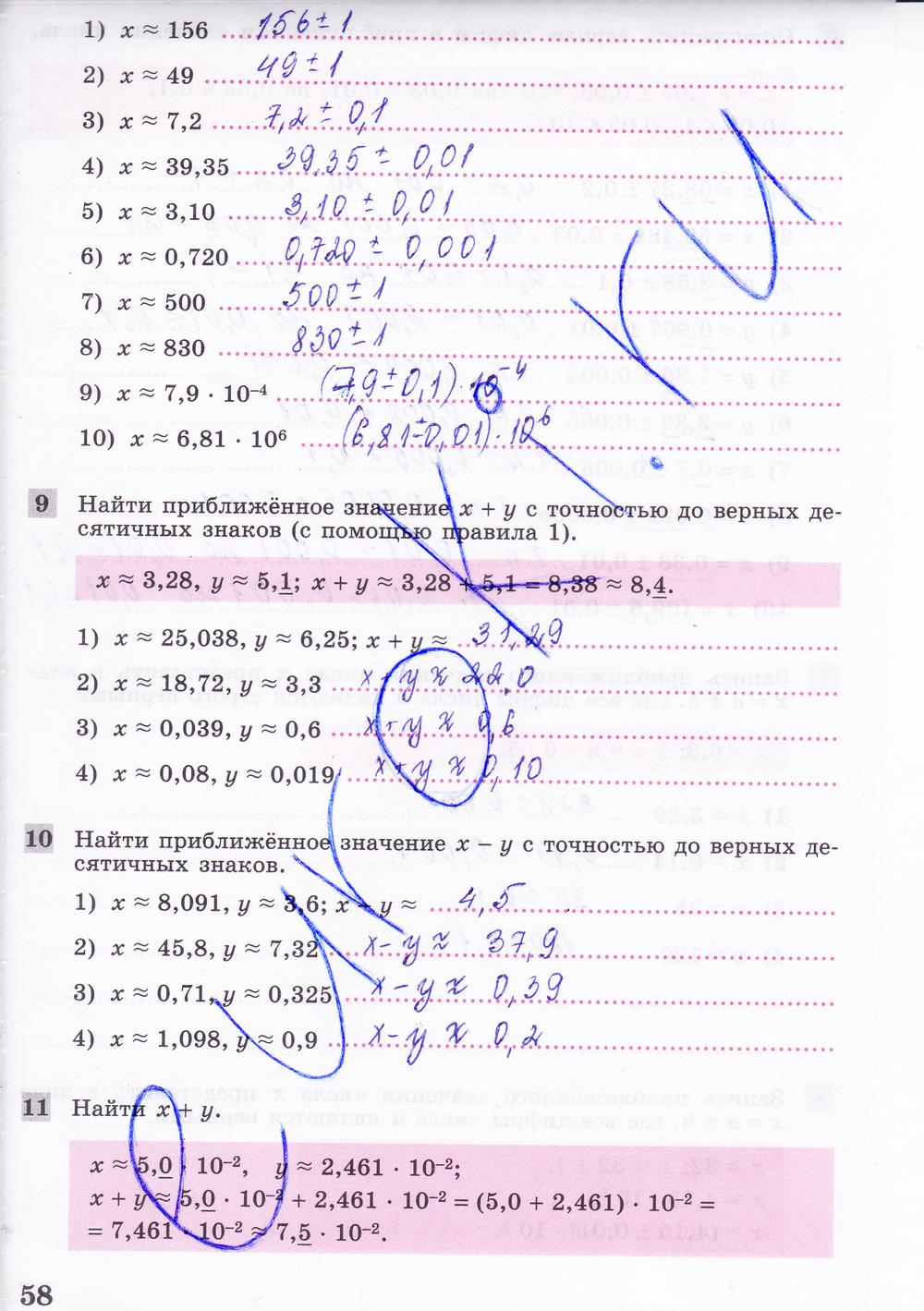 гдз 8 класс рабочая тетрадь часть 1 страница 58 алгебра Колягин, Ткачева