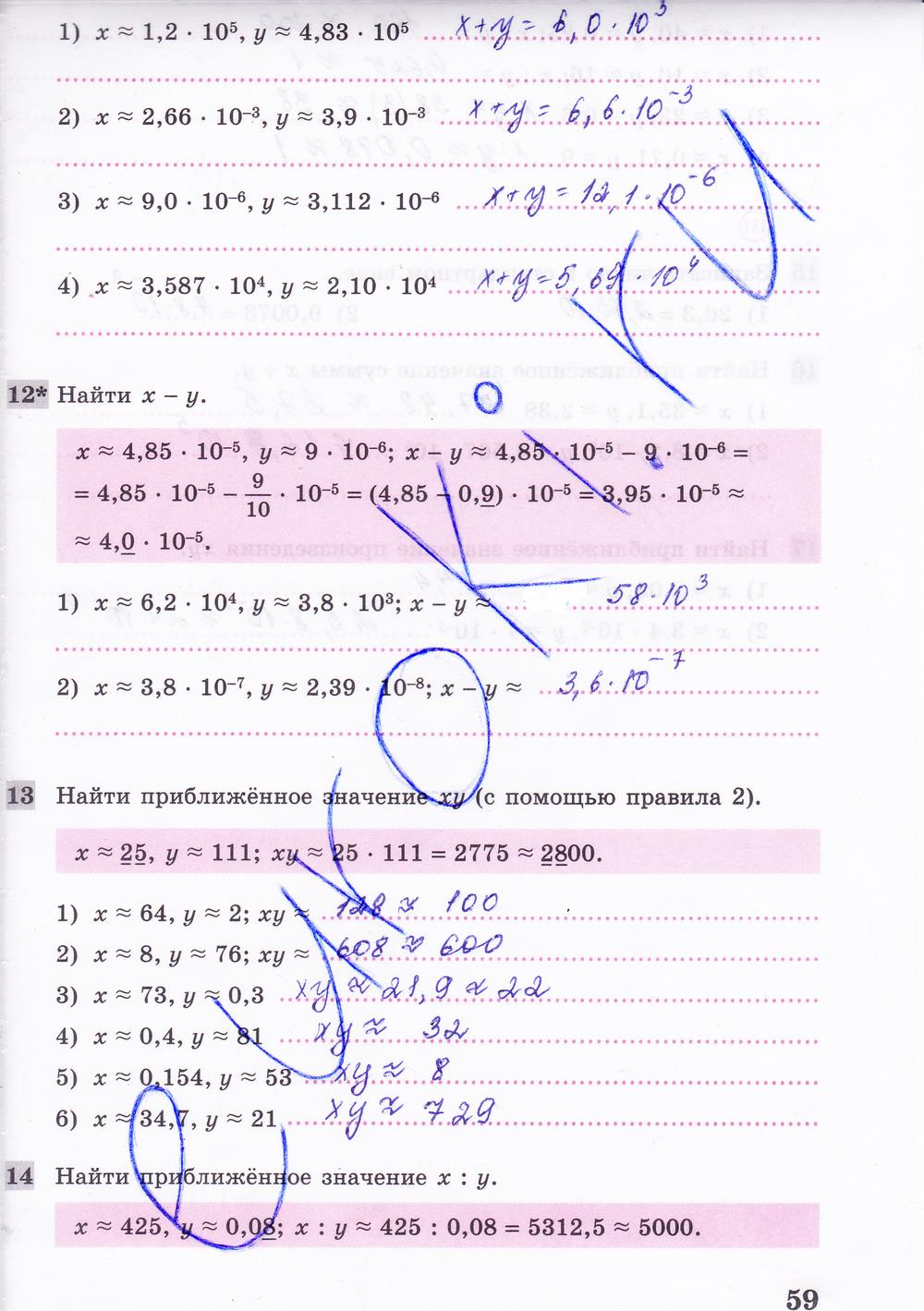 гдз 8 класс рабочая тетрадь часть 1 страница 59 алгебра Колягин, Ткачева
