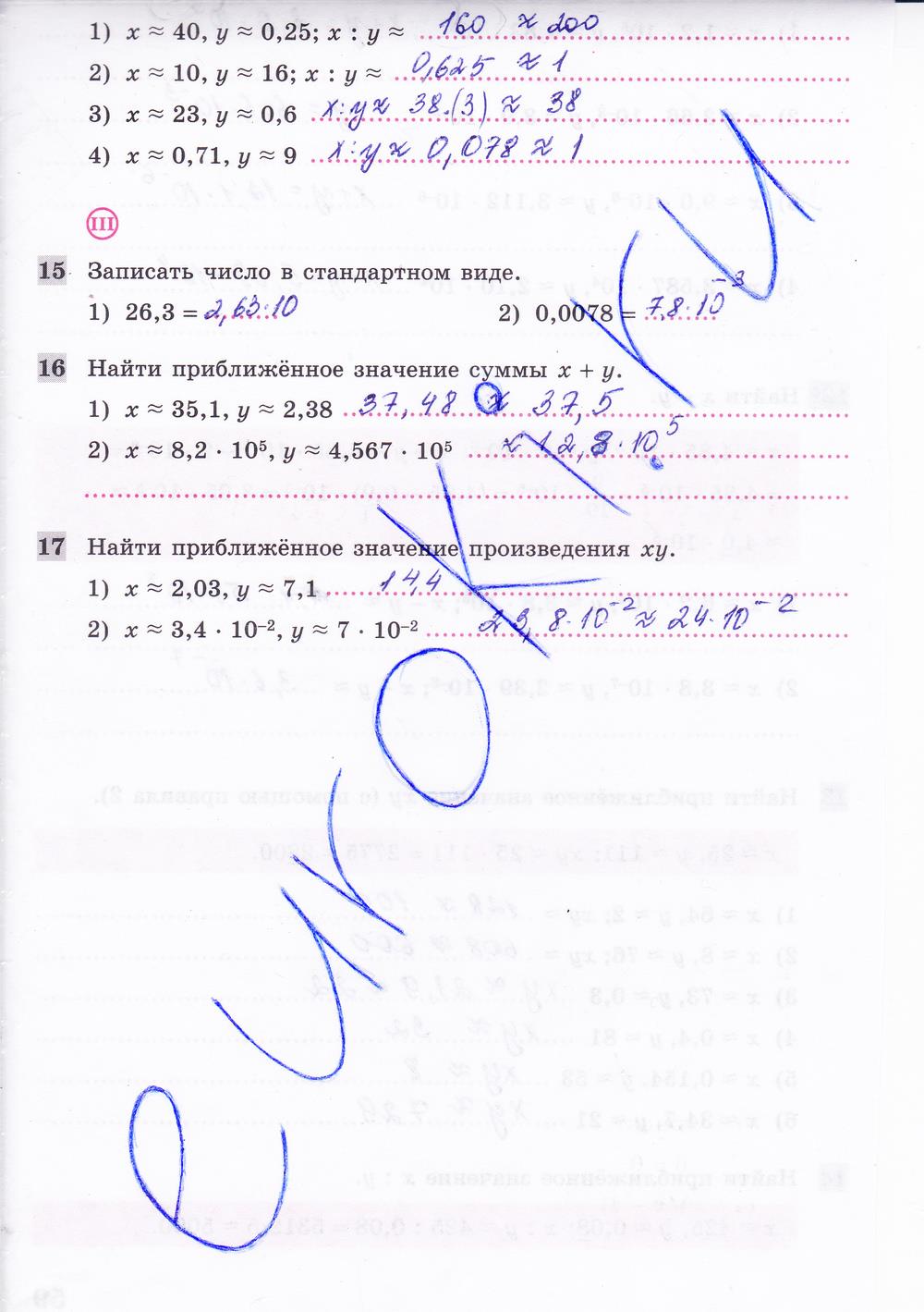 гдз 8 класс рабочая тетрадь часть 1 страница 60 алгебра Колягин, Ткачева