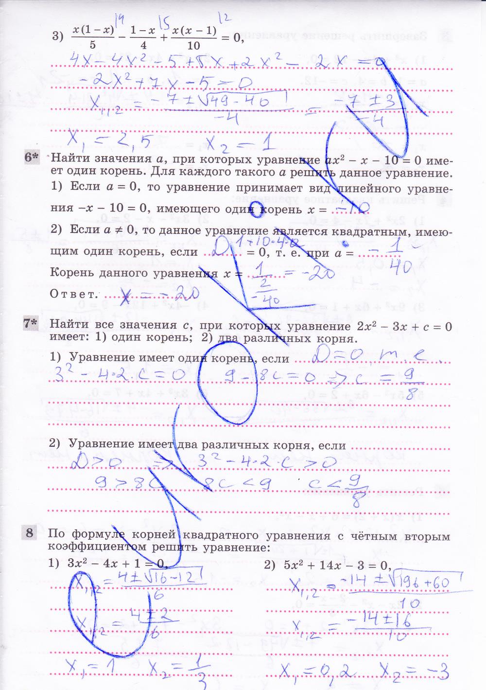 гдз 8 класс рабочая тетрадь часть 2 страница 14 алгебра Колягин, Ткачева