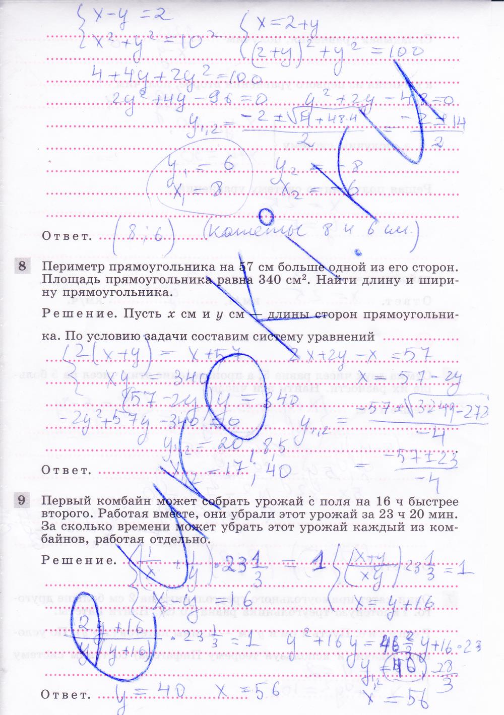 гдз 8 класс рабочая тетрадь часть 2 страница 42 алгебра Колягин, Ткачева