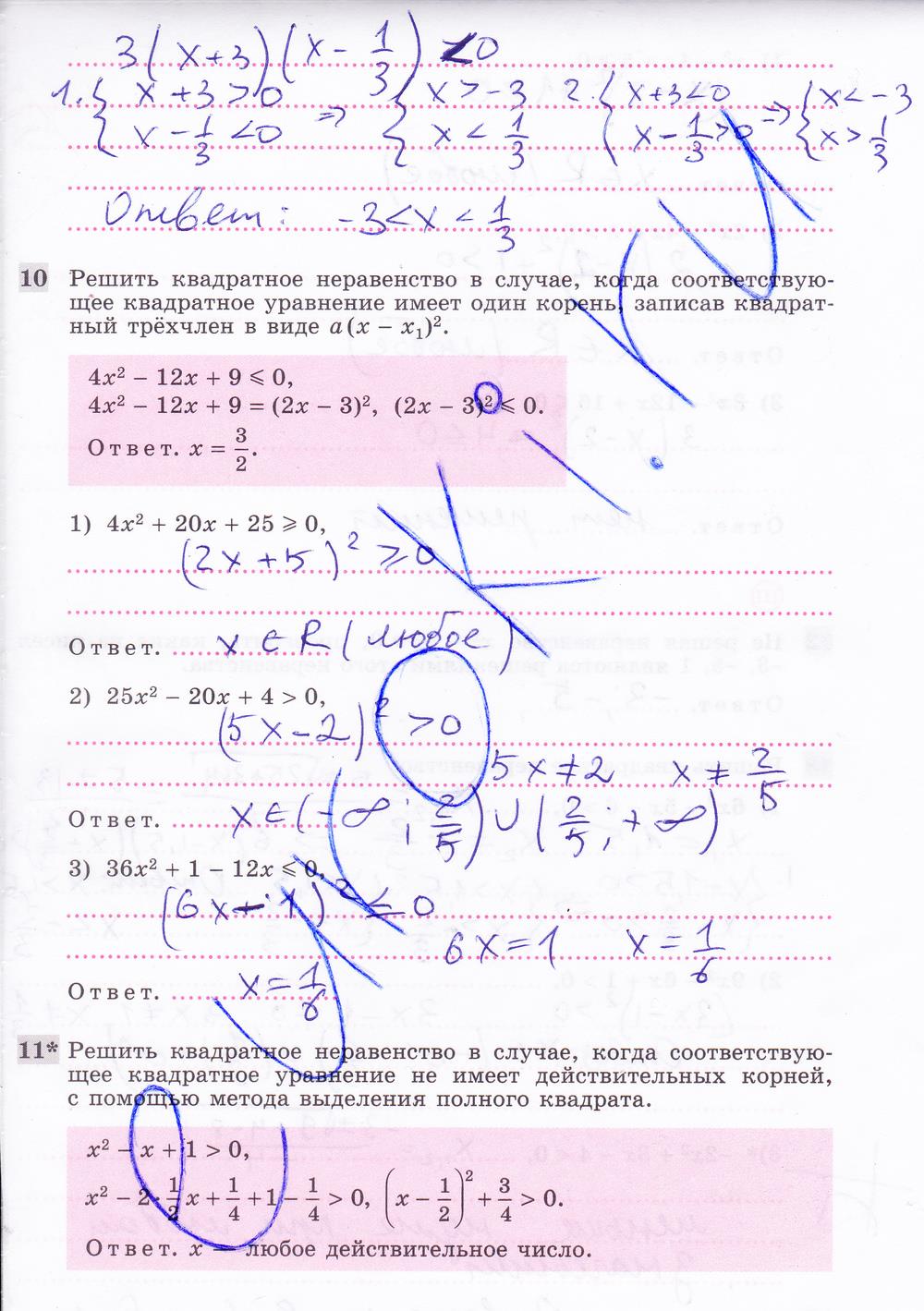 гдз 8 класс рабочая тетрадь часть 2 страница 75 алгебра Колягин, Ткачева