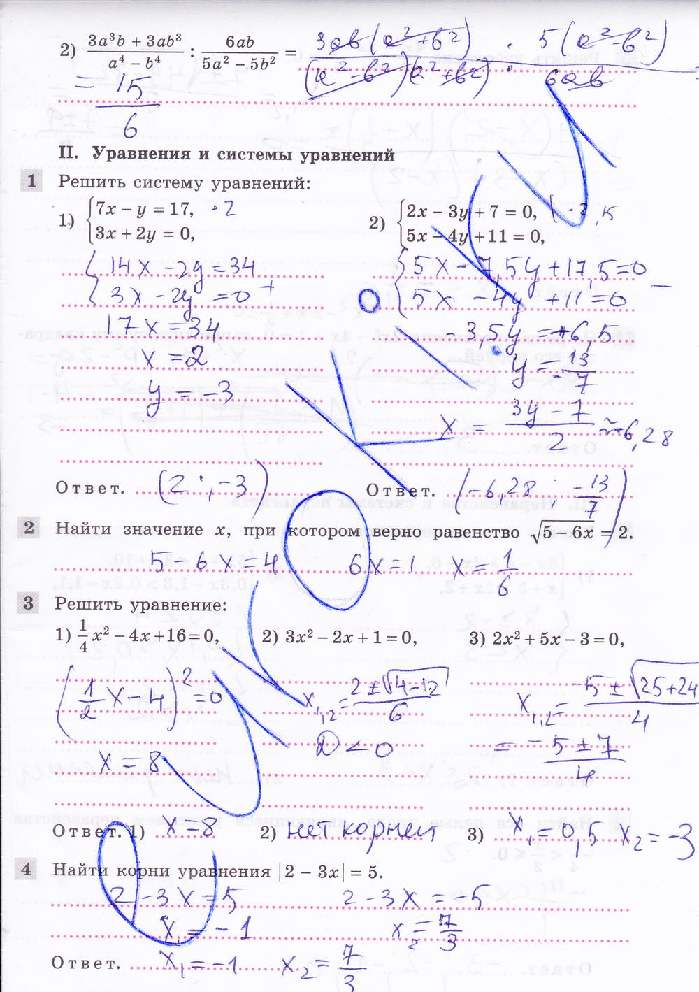 гдз 8 класс рабочая тетрадь часть 2 страница 87 алгебра Колягин, Ткачева
