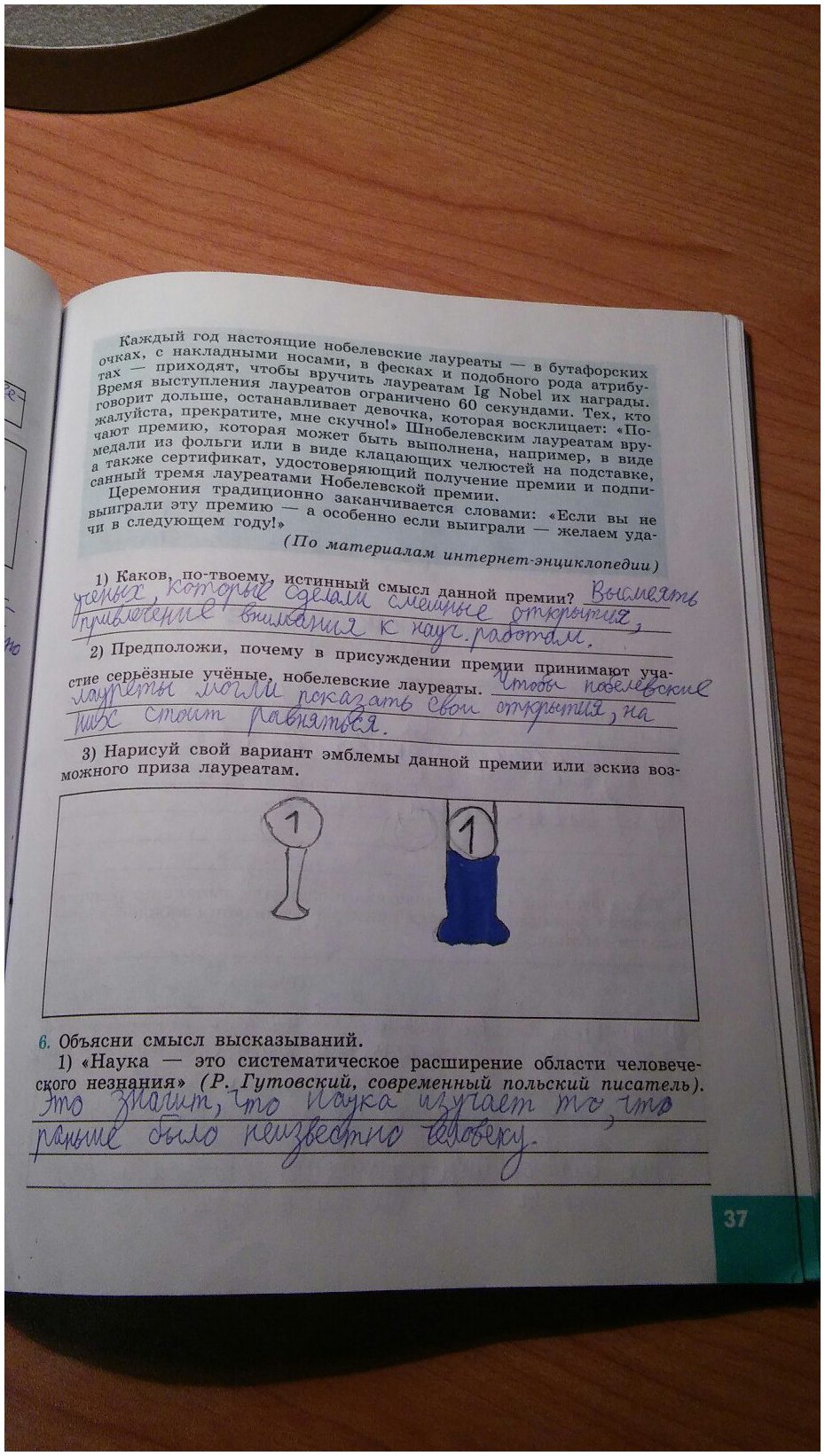 гдз 8 класс рабочая тетрадь страница 37 обществознание Котова, Лискова