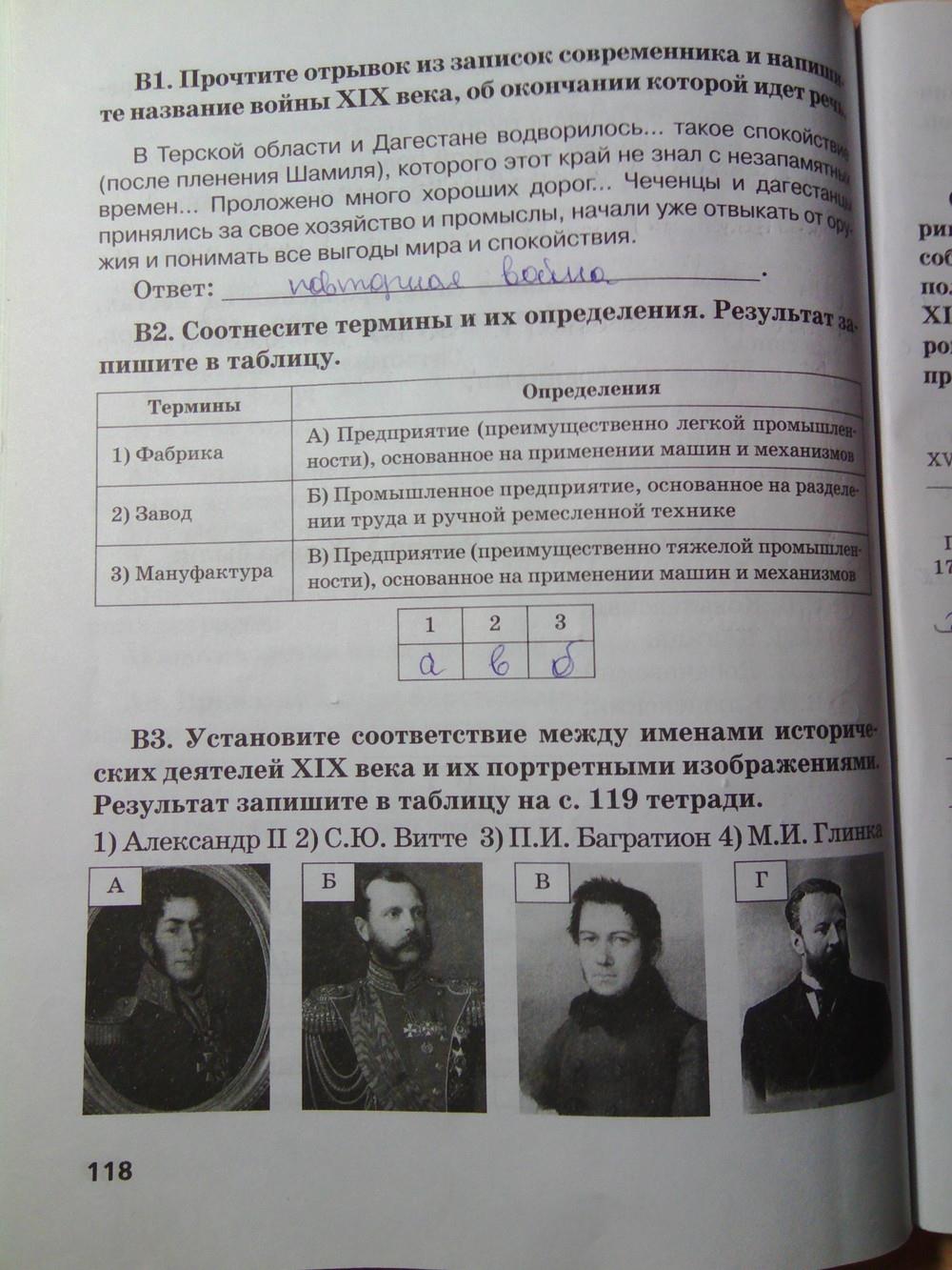 История россии параграф 20 рабочая тетрадь