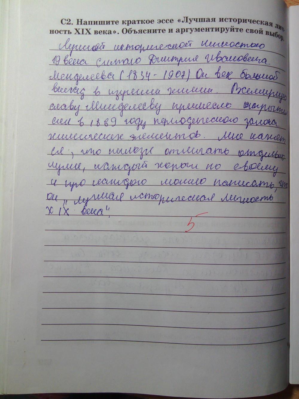 гдз 8 класс рабочая тетрадь страница 120 история Кружалов к учебнику Сахарова