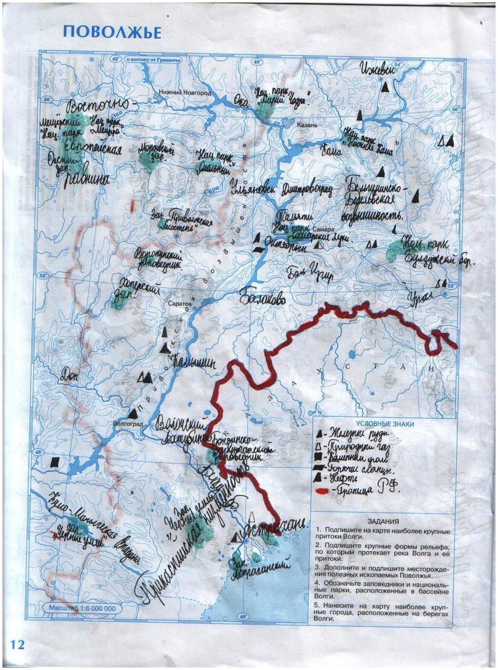 гдз 8 класс контурные карты страница 12 география Курбский