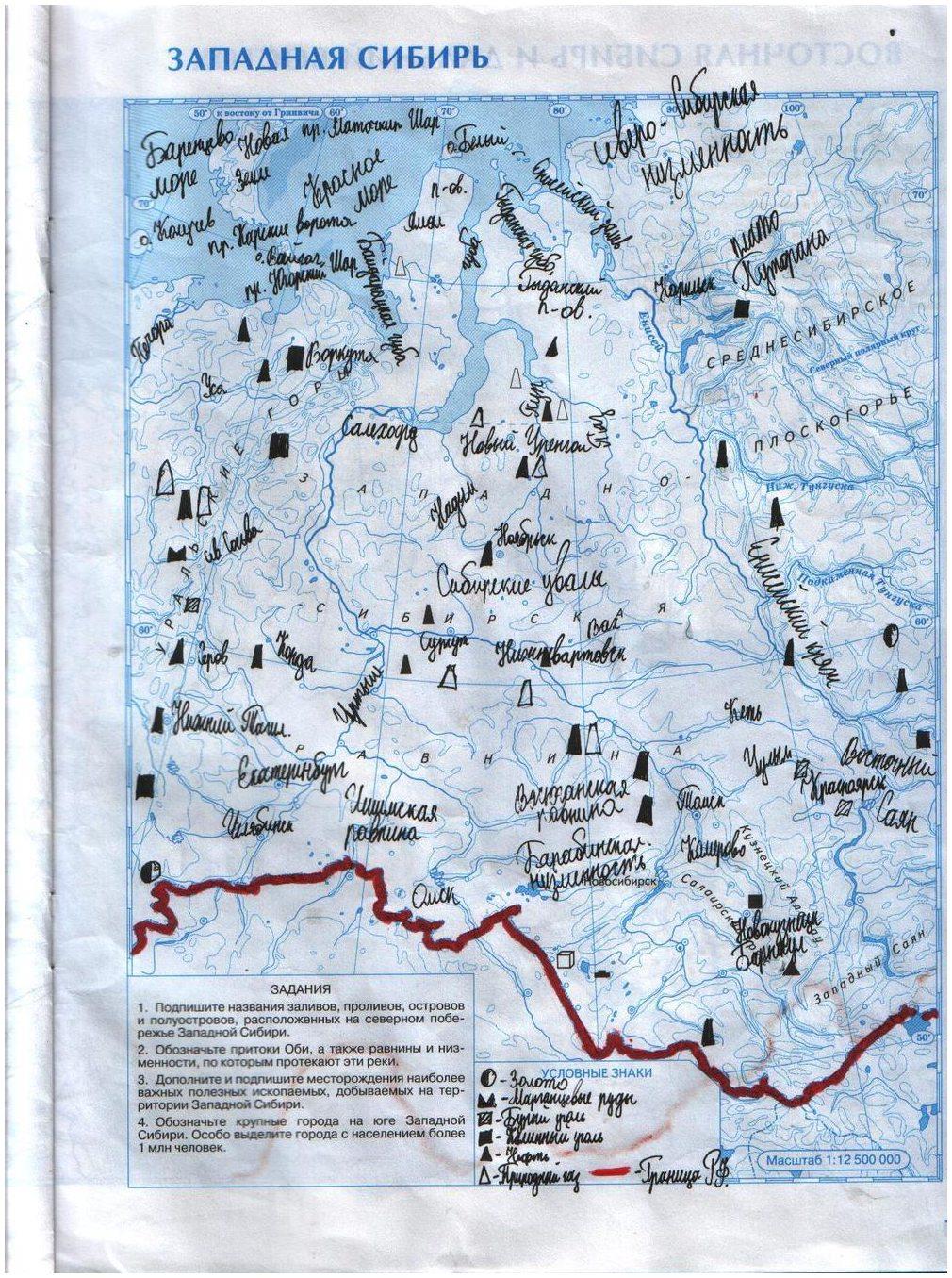 гдз 8 класс контурные карты страница 13 география Курбский