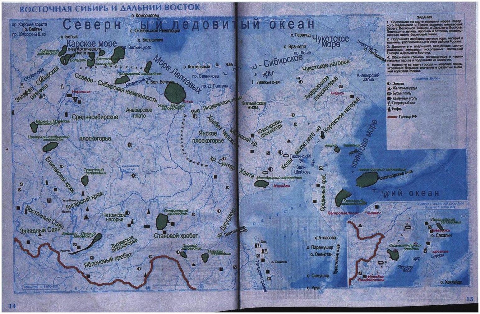 гдз 8 класс контурные карты страница 14 география Курбский