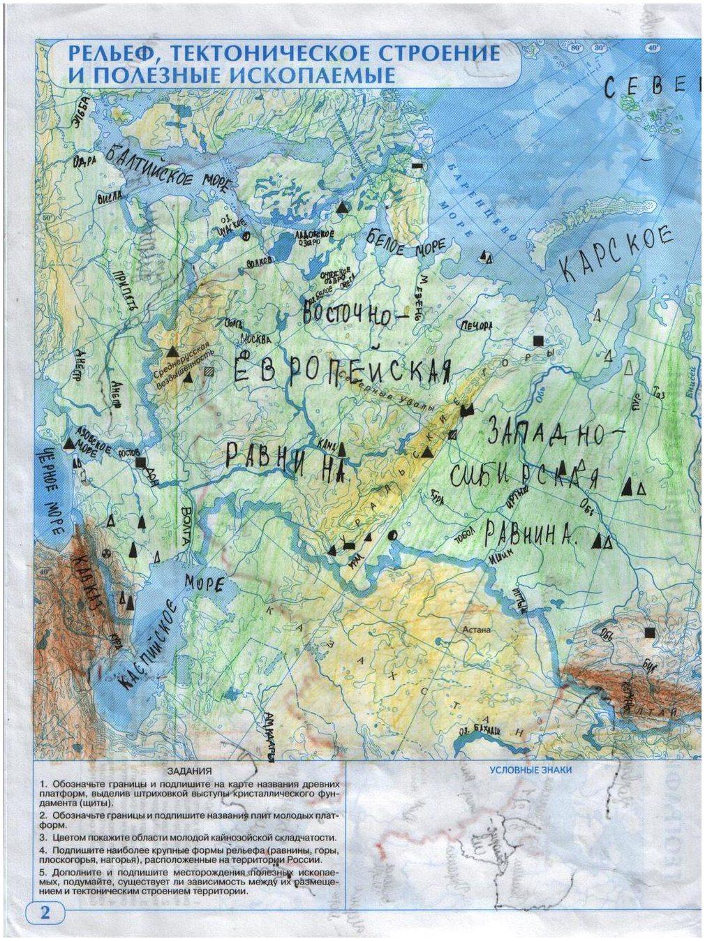 гдз 8 класс контурные карты страница 2 география Курбский