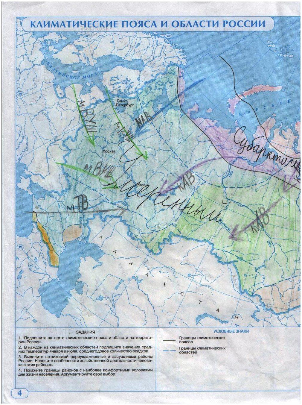 гдз 8 класс контурные карты страница 4 география Курбский