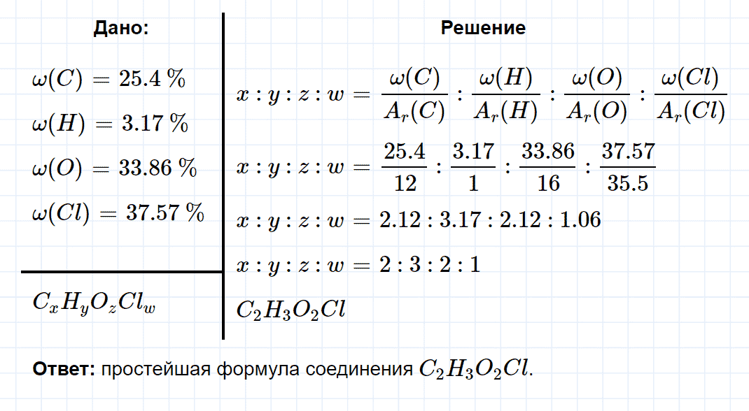 гдз 8 класс номер 1-50 химия Кузнецова, Левкин задачник глава 1