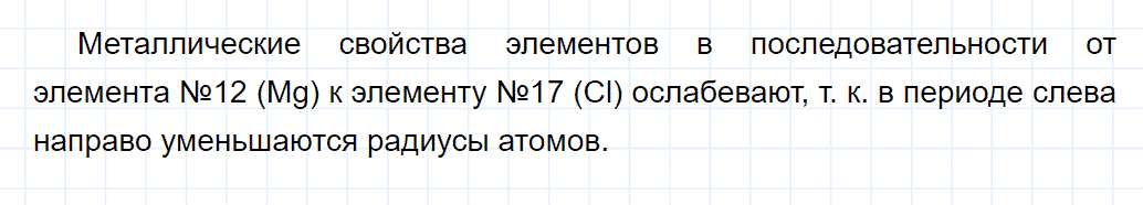 гдз 8 класс номер 1-60 химия Кузнецова, Левкин задачник глава 1