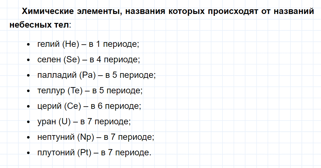 гдз 8 класс номер 1-68 химия Кузнецова, Левкин задачник глава 1