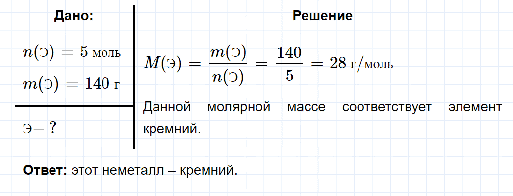 гдз 8 класс номер 1-81 химия Кузнецова, Левкин задачник глава 1