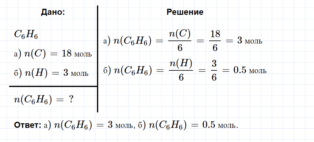 гдз 8 класс номер 1-88 химия Кузнецова, Левкин задачник глава 1