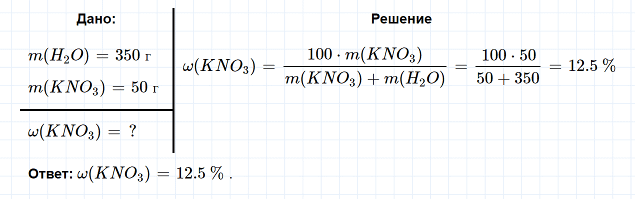 гдз 8 класс номер 3-18 химия Кузнецова, Левкин задачник глава 3