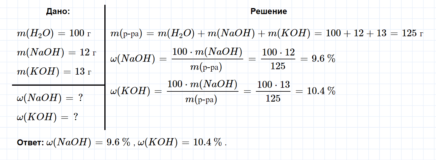 гдз 8 класс номер 3-21 химия Кузнецова, Левкин задачник глава 3