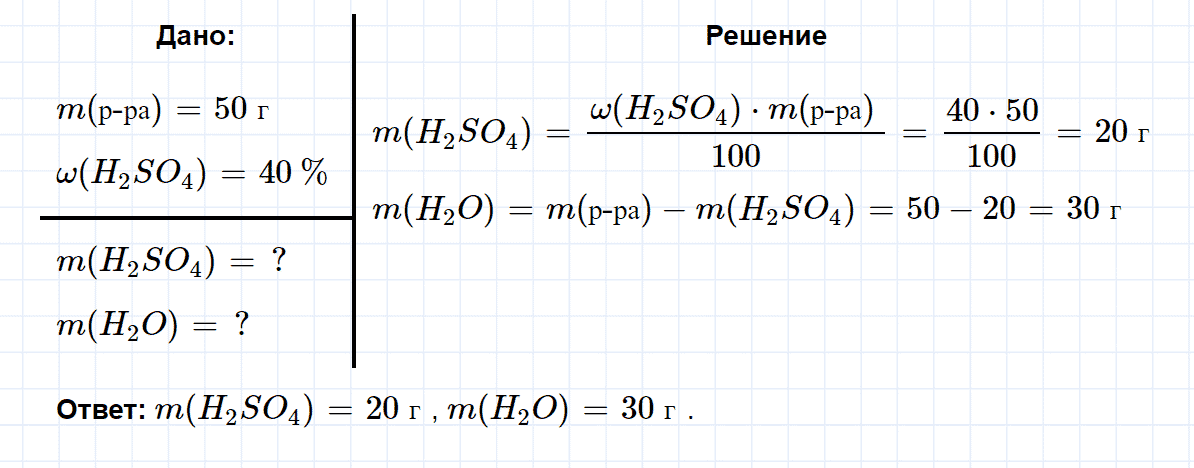 гдз 8 класс номер 3-25 химия Кузнецова, Левкин задачник глава 3
