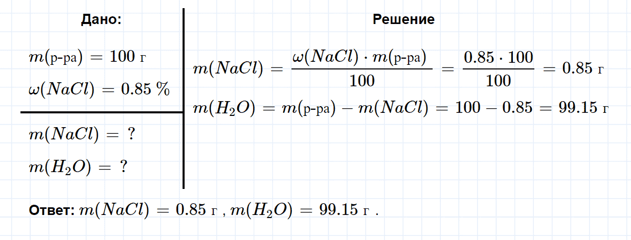 гдз 8 класс номер 3-26 химия Кузнецова, Левкин задачник глава 3