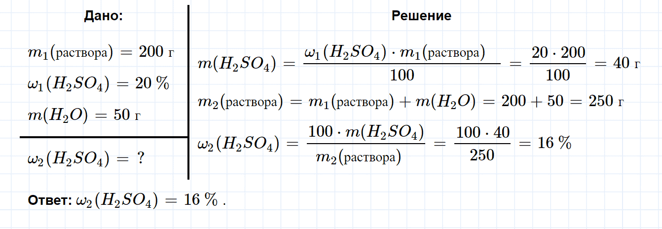 гдз 8 класс номер 3-29 химия Кузнецова, Левкин задачник глава 3
