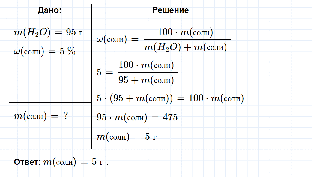гдз 8 класс номер 3-40 химия Кузнецова, Левкин задачник глава 3