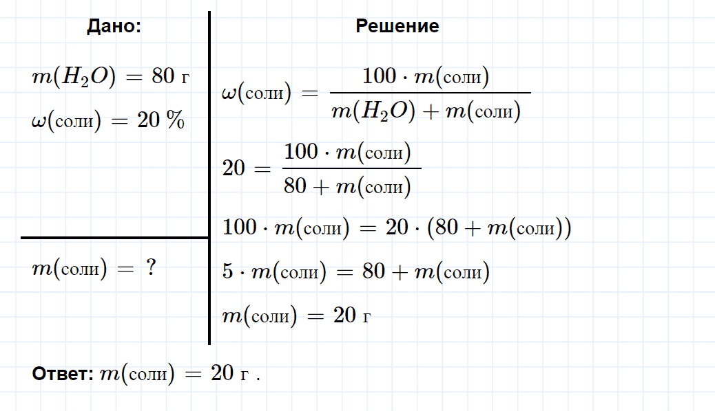 гдз 8 класс номер 3-41 химия Кузнецова, Левкин задачник глава 3