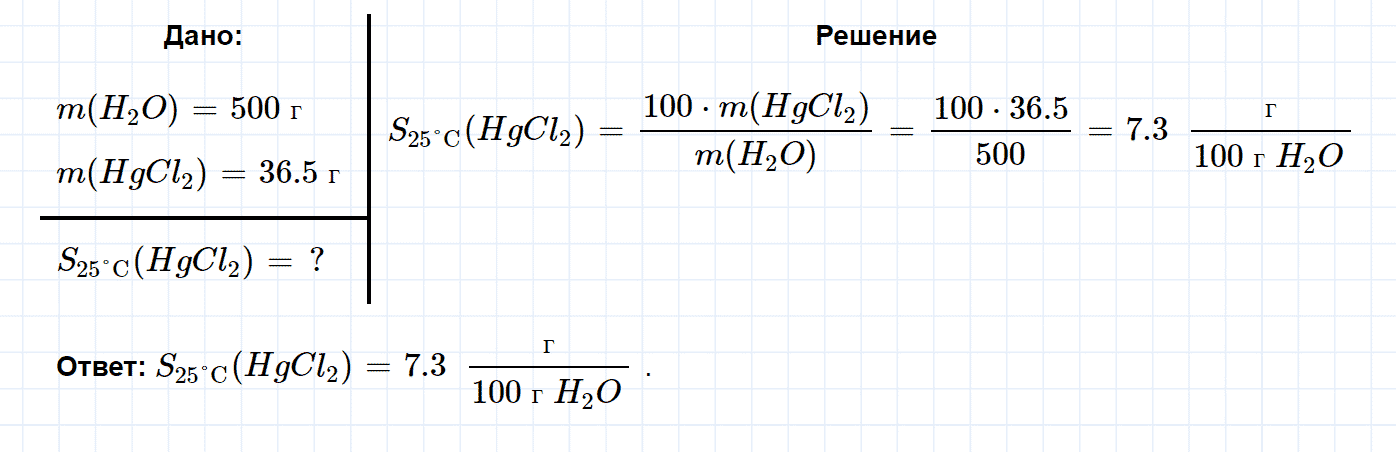гдз 8 класс номер 3-56 химия Кузнецова, Левкин задачник глава 3