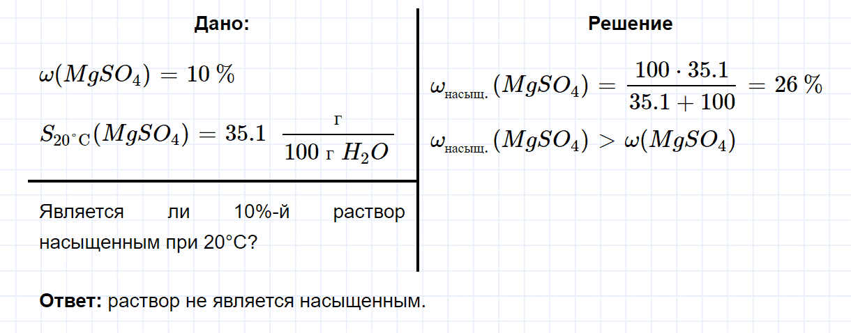 гдз 8 класс номер 3-61 химия Кузнецова, Левкин задачник глава 3