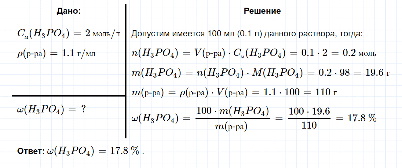 гдз 8 класс номер 3-72 химия Кузнецова, Левкин задачник глава 3