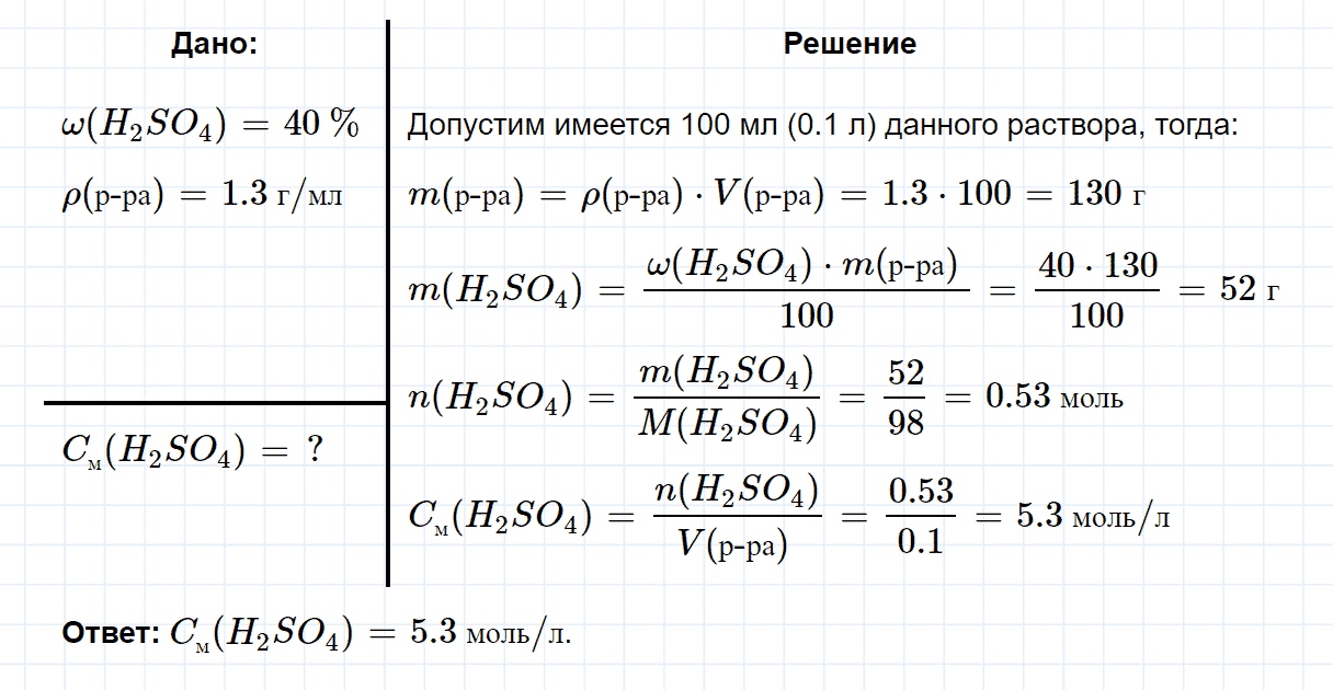 гдз 8 класс номер 3-74 химия Кузнецова, Левкин задачник глава 3