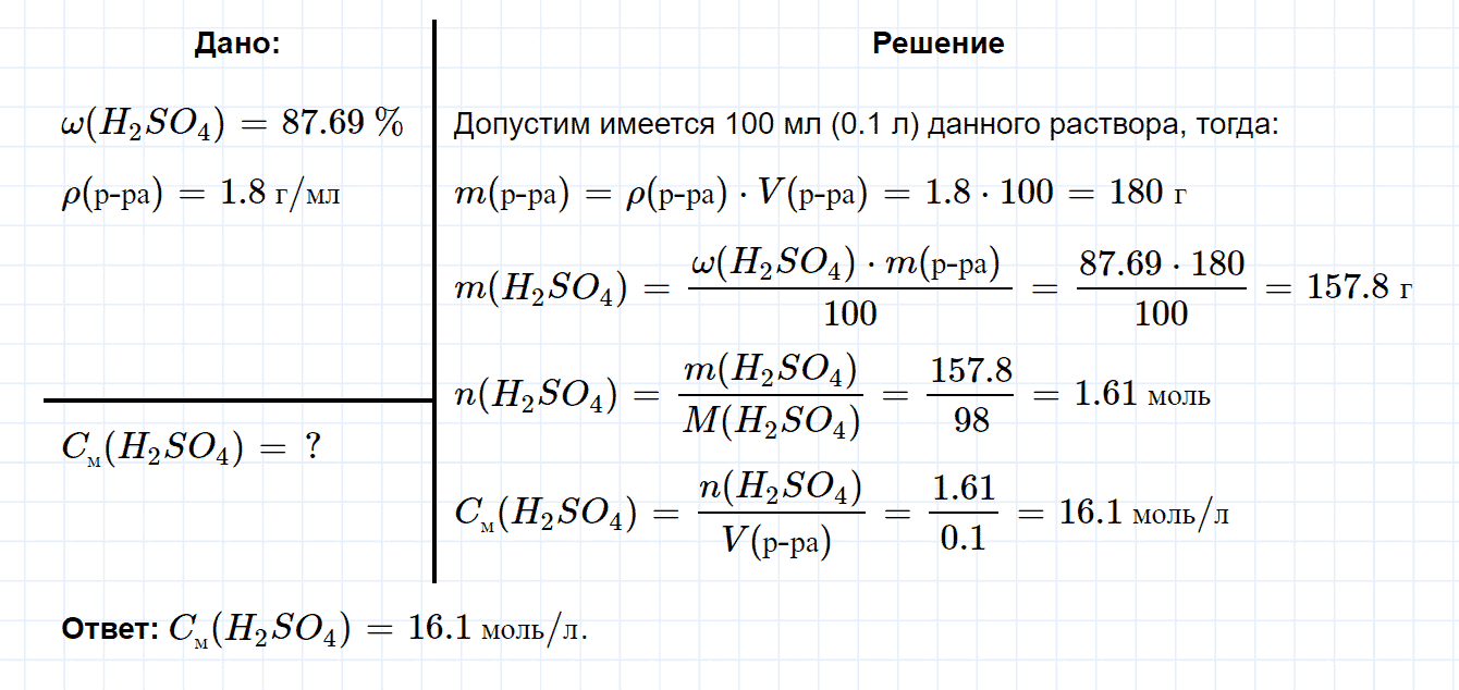 гдз 8 класс номер 3-76 химия Кузнецова, Левкин задачник глава 3