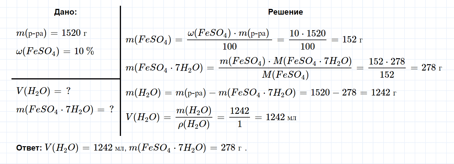 гдз 8 класс номер 3-80 химия Кузнецова, Левкин задачник глава 3