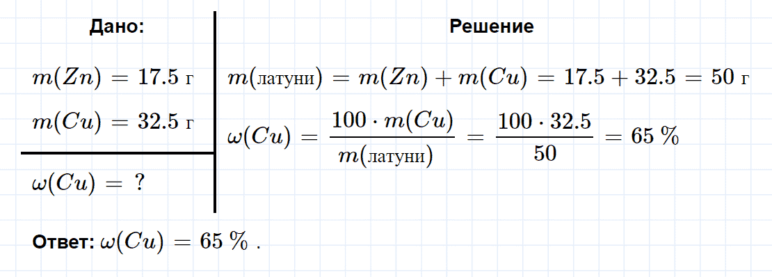 гдз 8 класс номер 3-9 химия Кузнецова, Левкин задачник глава 3
