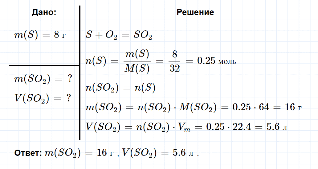 гдз 8 класс номер 4-49 химия Кузнецова, Левкин задачник глава 4