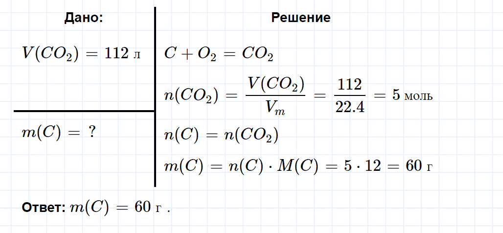 гдз 8 класс номер 4-50 химия Кузнецова, Левкин задачник глава 4