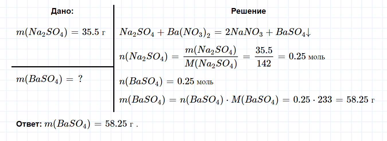 гдз 8 класс номер 5-137 химия Кузнецова, Левкин задачник глава 5
